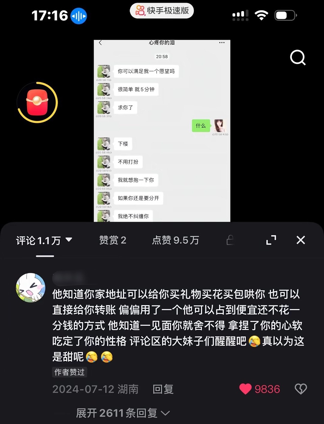 反矫 
