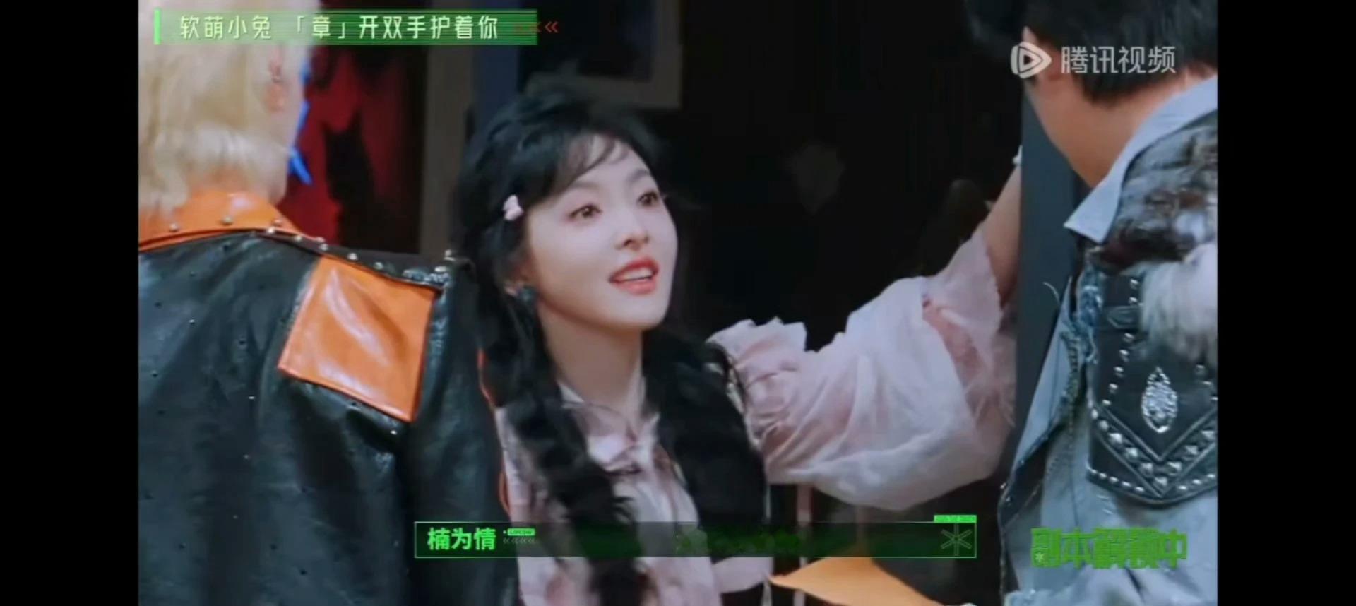 软萌大胆小兔🐰张凌赫让金靖别站在自己和章若楠中间