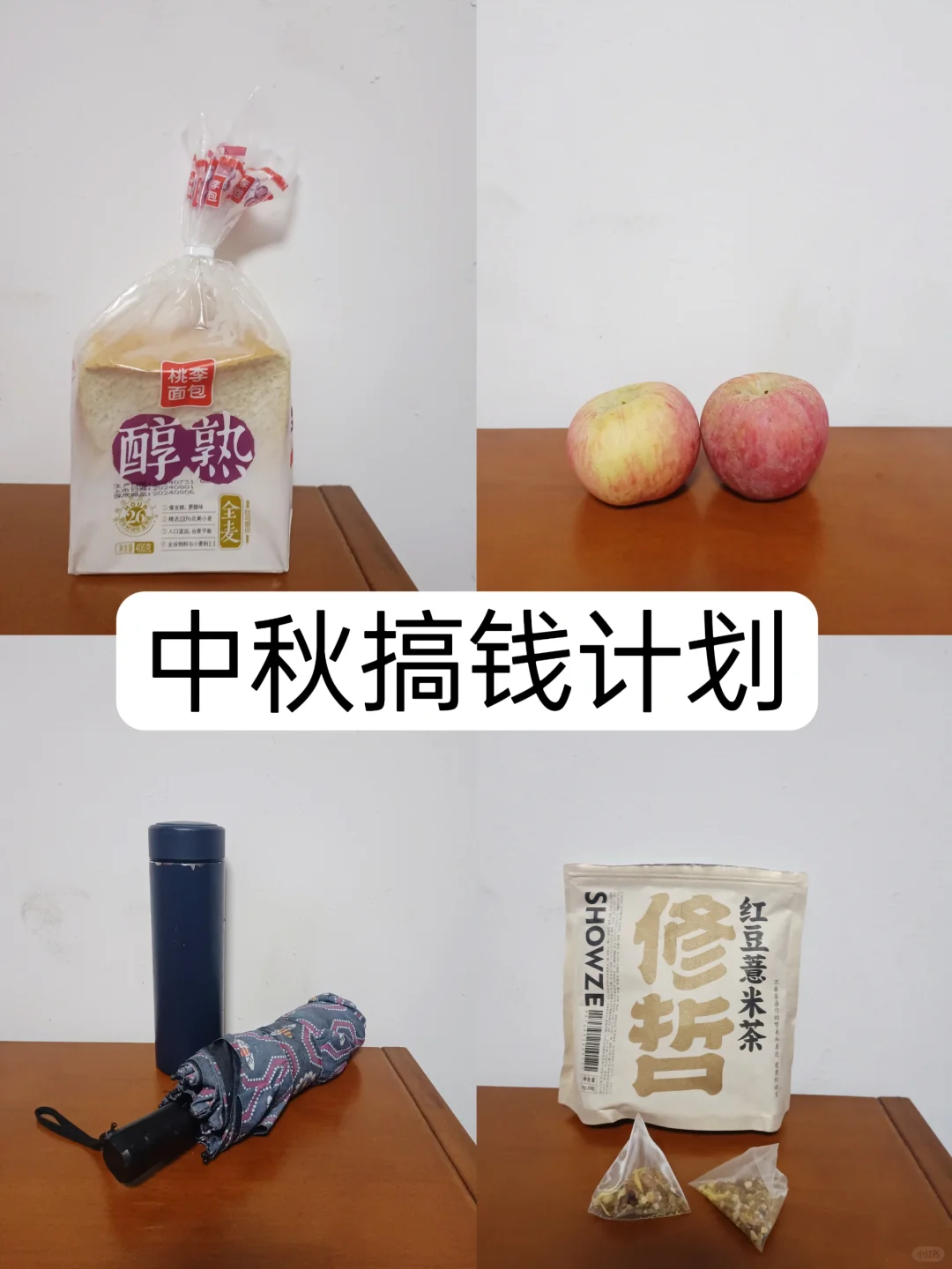 中秋搞钱计划，先赚个1000块试试？