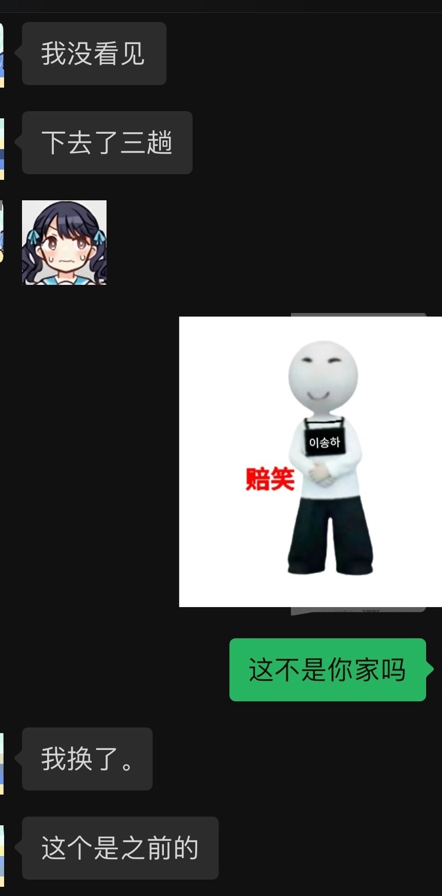 命运你假糍粑