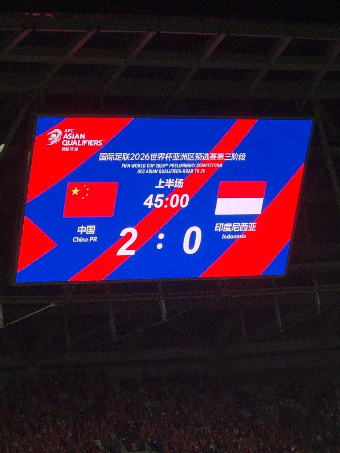 #国足vs印尼# #国足18强赛##国足[超话]# 还是有点胆战心惊！新加坡的阴