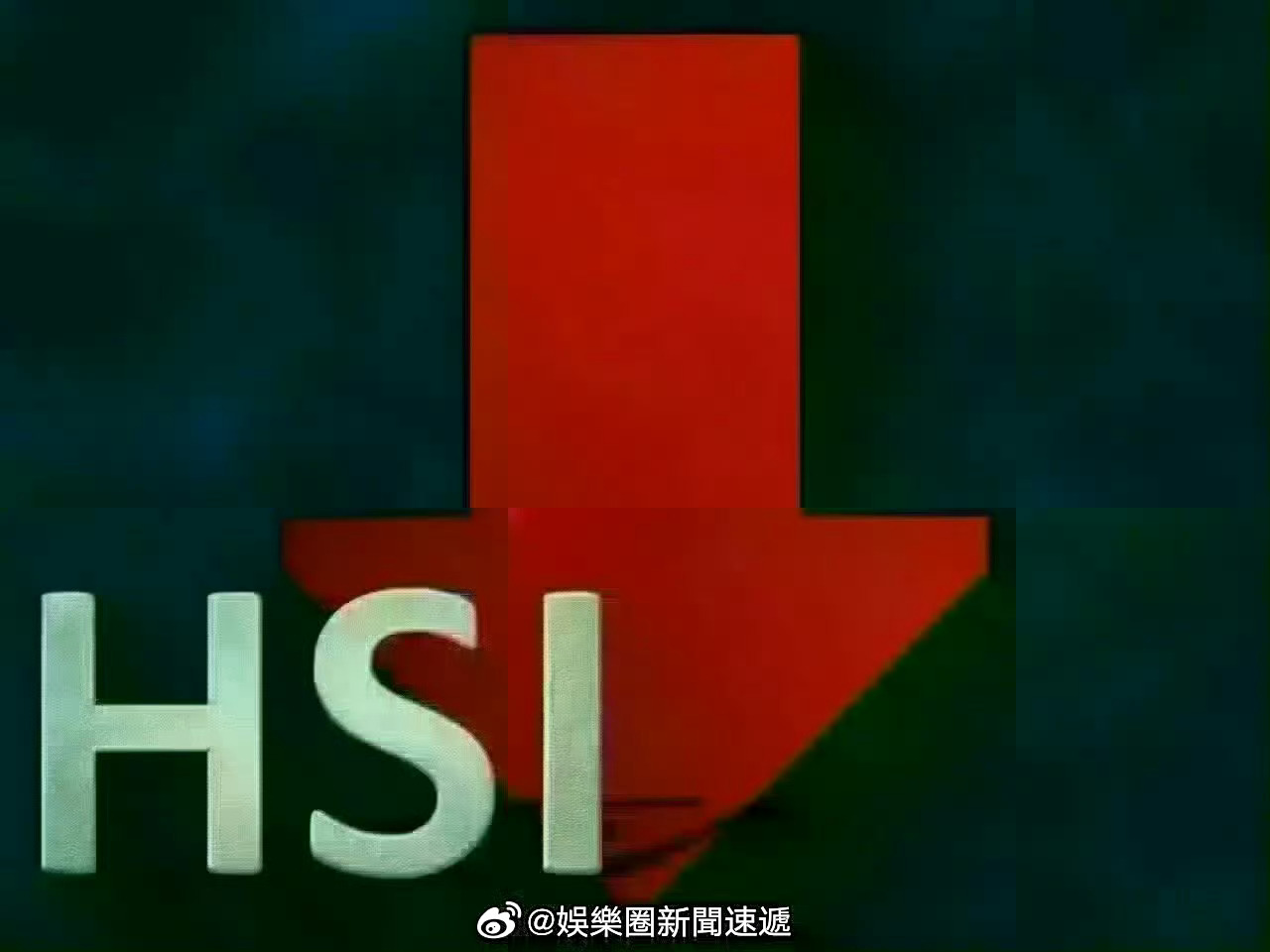 「香港股市恒生指數現時跌438點（-1.76%）港交所主板成交額近2690億港元