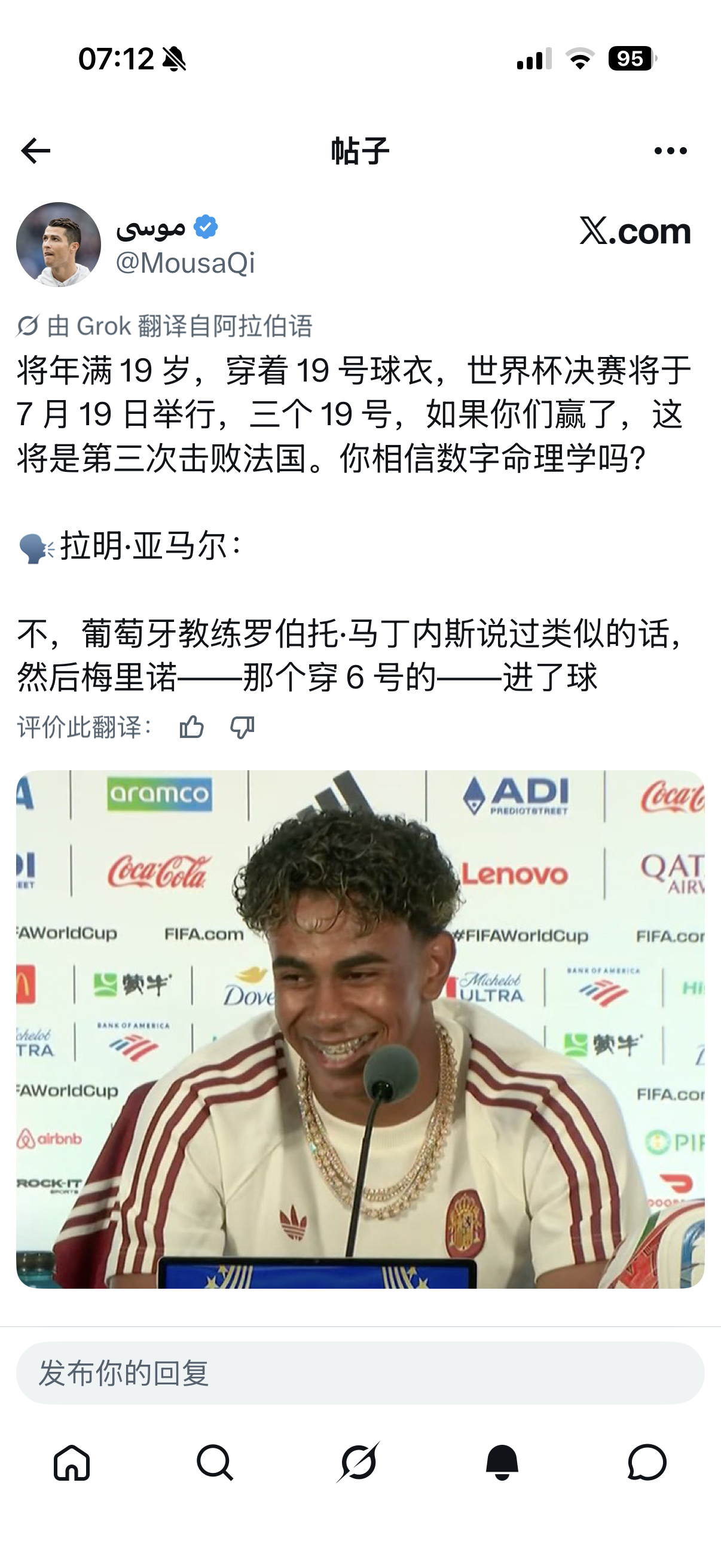 哥们就这么鞭尸马丁内斯 