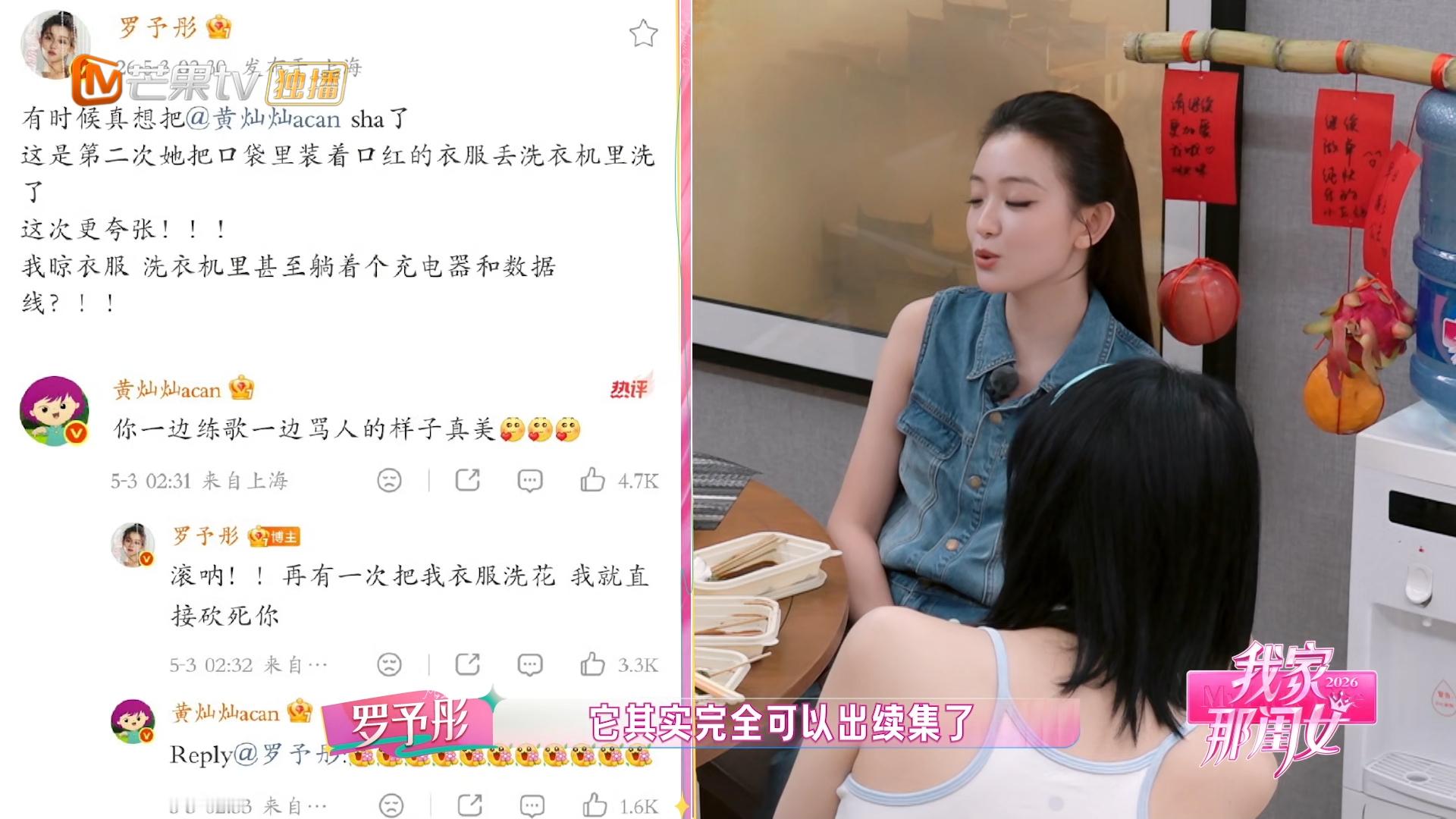 节目组是不是用的我的截图？……我看这个字体好眼熟啊，我还在想节目组也用楷体吗？然