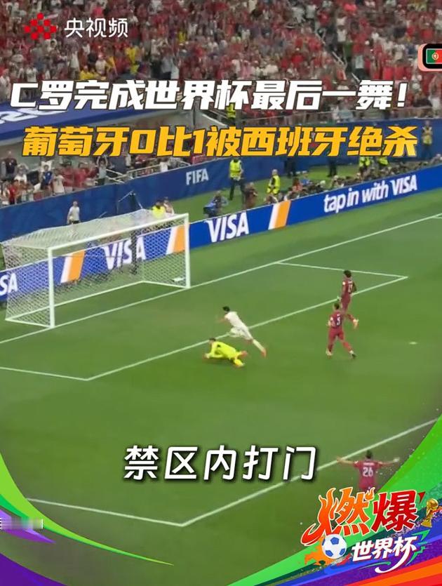 2026年7月7日，达拉斯，一个注定被载入足球史册的夜晚。

当终场哨音划破闷热