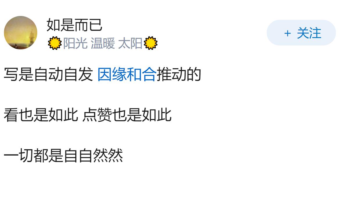 你在知乎上认真写下的回答，却只有寥寥几个赞时，是什么让你还愿意继续写下去？