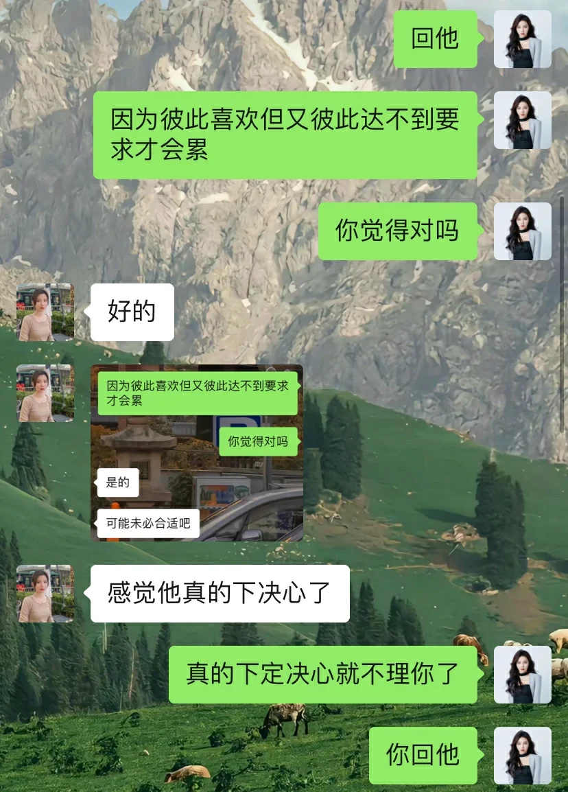 对象想用冷暴力处理问题❗
