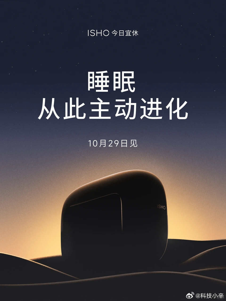 看这样子这次发布的应该是智能戒指。不知道智能床垫会不会一起亮相！有点意思！ ​​