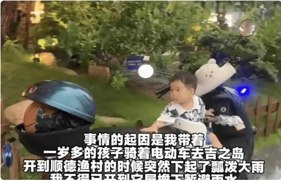 佛山宝妈带1岁娃避雨被保安驱赶，称“影响美观”惹众怒，顾客陆续退订，丈夫回应已接