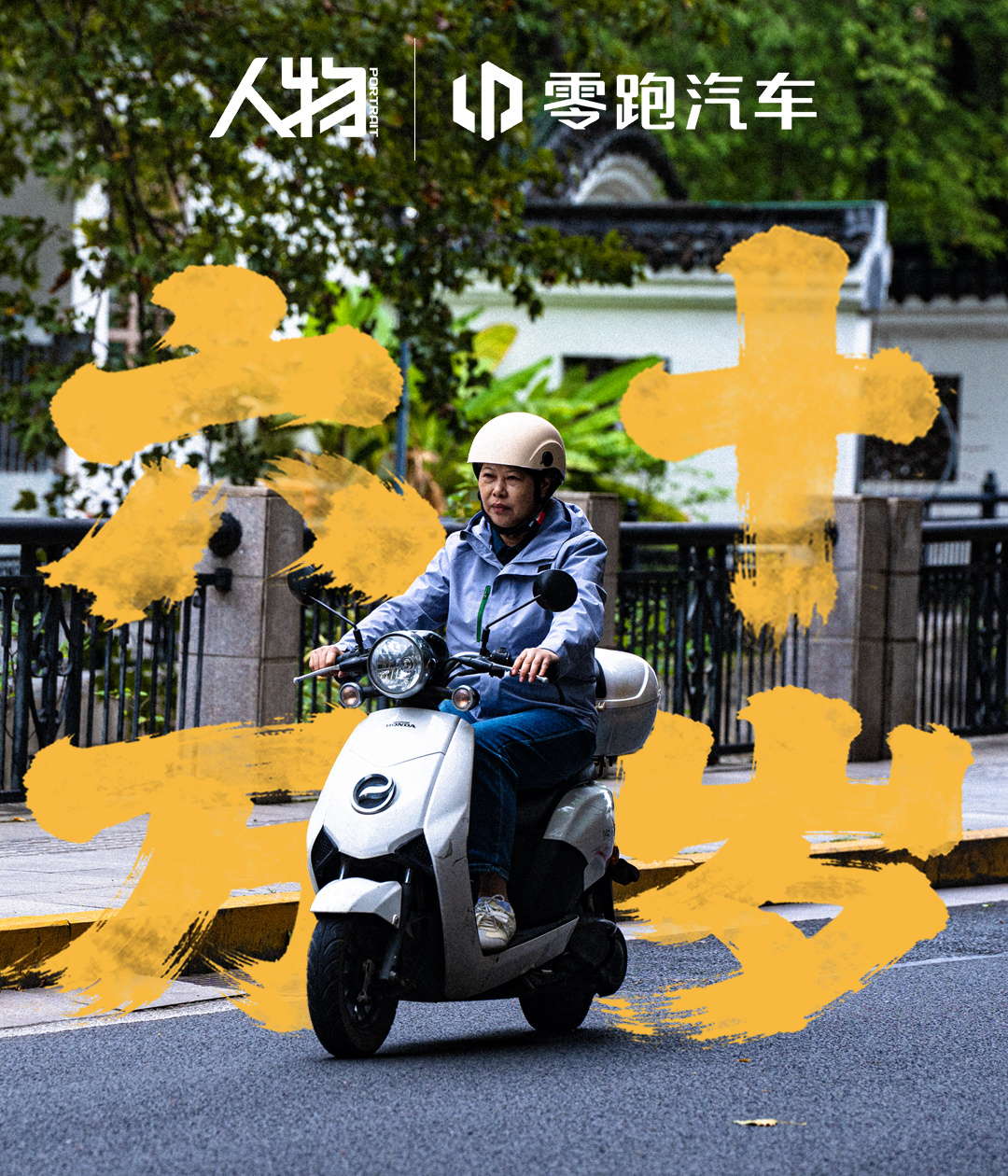 江苏全职外婆重返职场成销冠 61岁张美芬‮职的‬场逆袭太燃了！53岁才‮入踏‬新