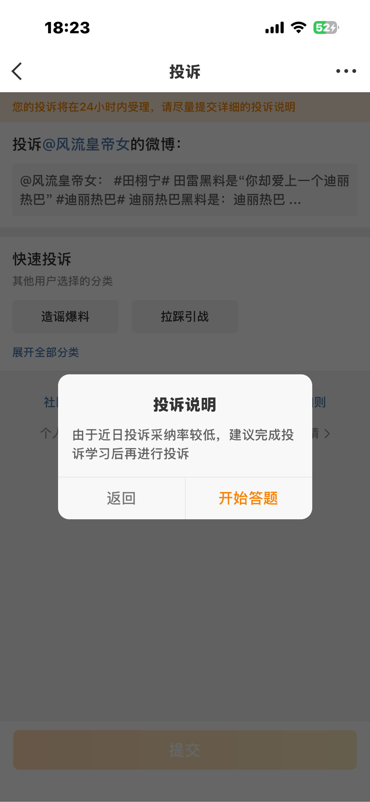 你滚 