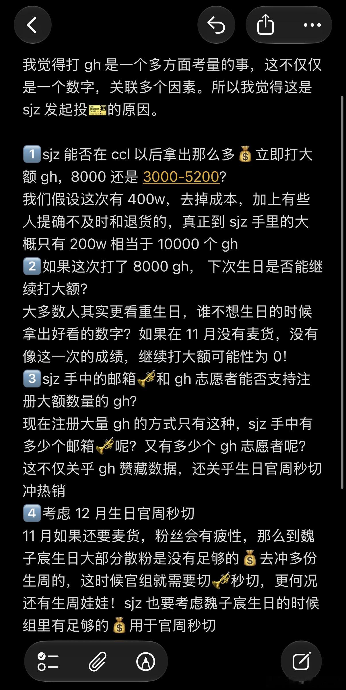 我觉得打 gh 是一个多方面考量的事，这不仅仅是一个数字，关联多个因素。所以我觉
