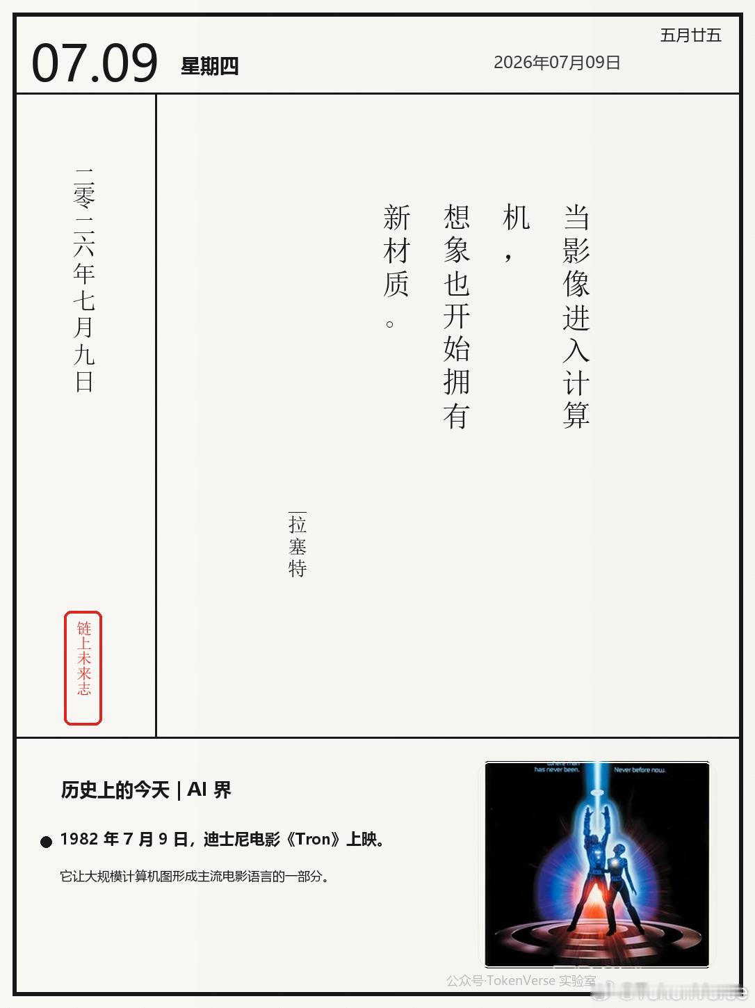 1816 年 7 月 9 日，阿根廷在图库曼宣布独立，把“由谁决定道路”写成政治
