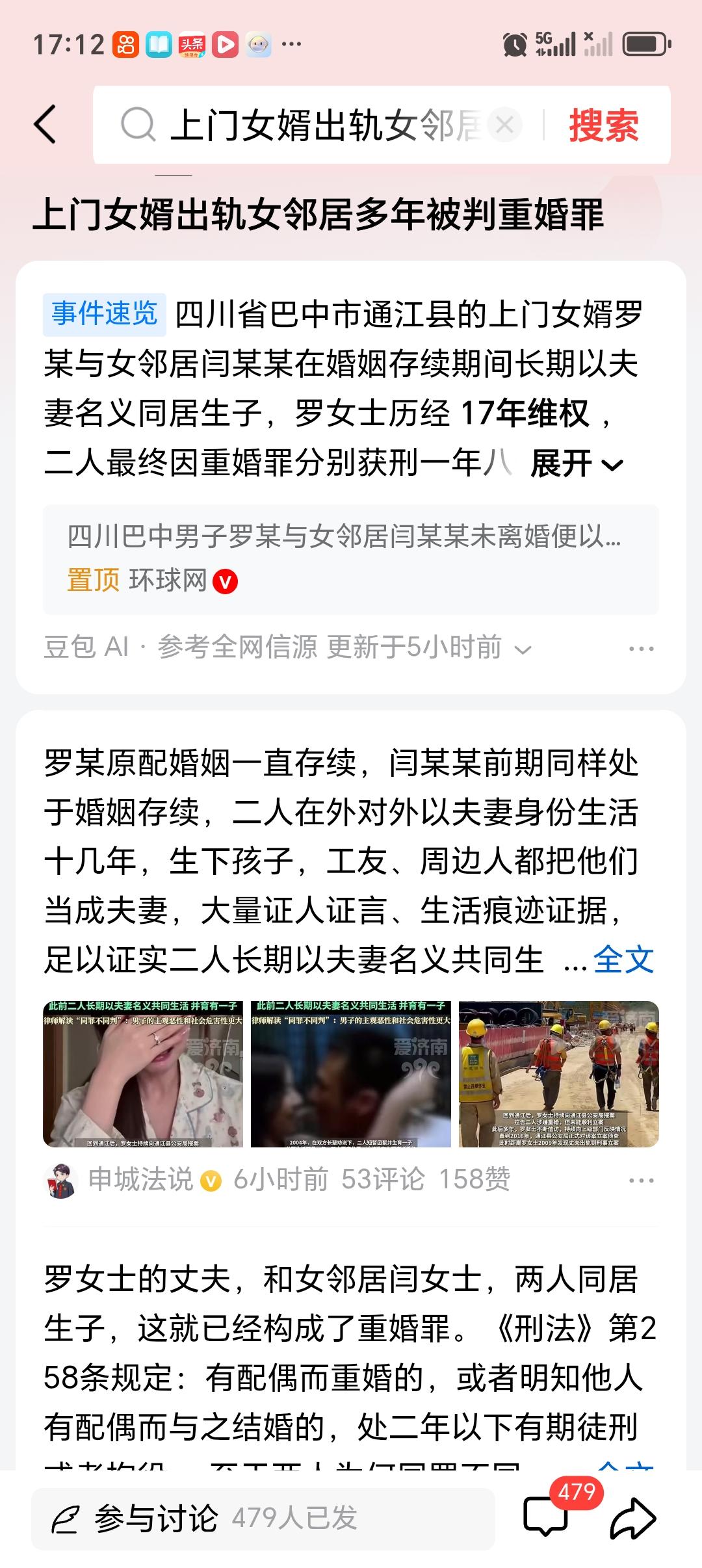 重婚罪对家庭关系的影响有多大 重婚罪对家庭关系的影响堪称毁灭性。
对原配来说，信