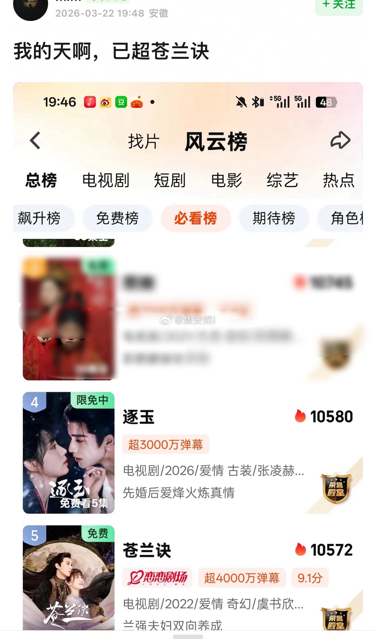 虽然干湿要分离，但逐玉把鱼丝的命根纸超了 