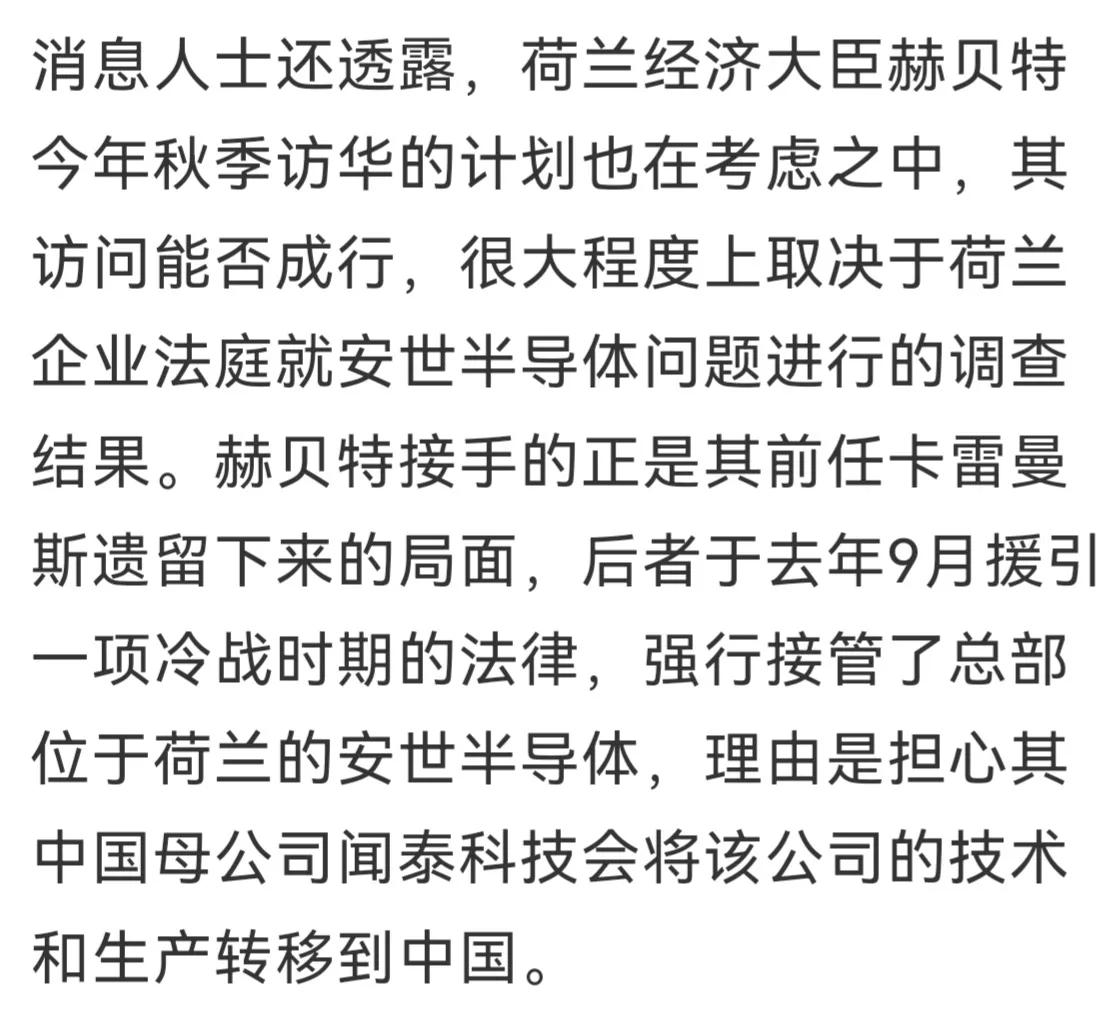 一件事情引来一串
安世这件事情，现在看来比较麻烦，这件事情已经交给了企业法庭，荷