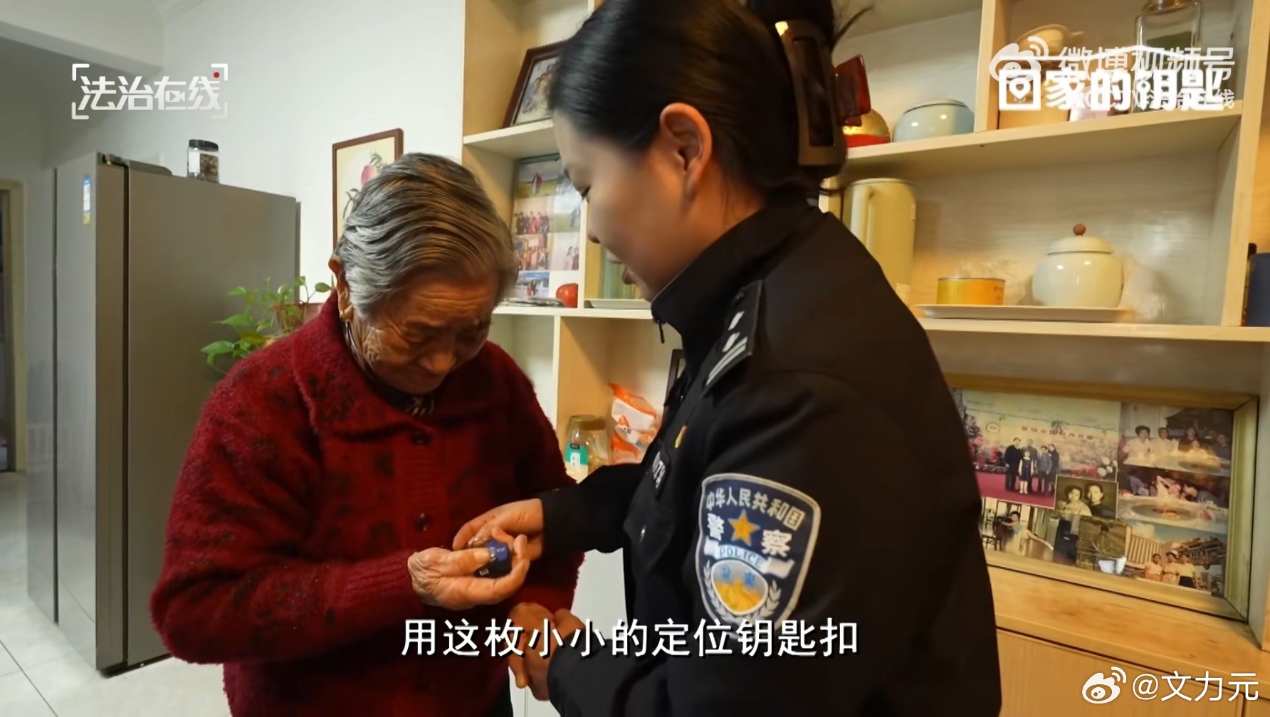 回家的钥匙正在守护5000多个家庭，央视法治在线联合pdd推出的这个回家的钥匙活