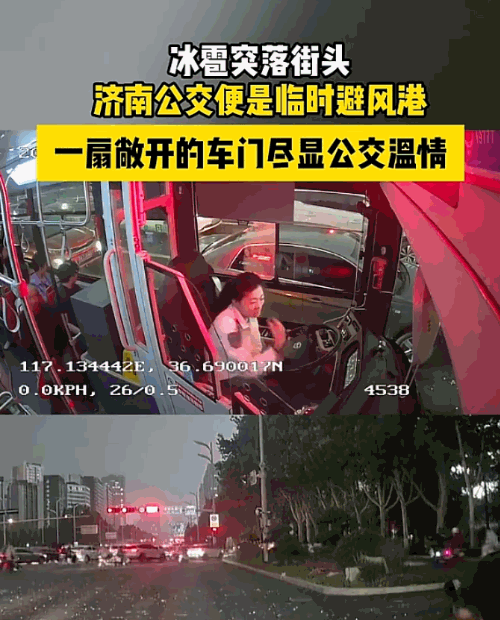太感动了！济南，泉城突然下了暴雨，行人们在风雨中绝望奔逃，无处躲藏。就在这生死一