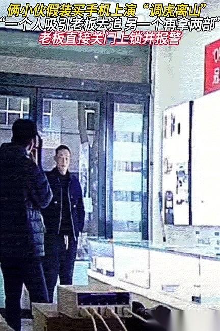 一个哥们儿抓起店里上万的手机，撒丫子就往外跑。
换你，你追不追？
这家店的老板，