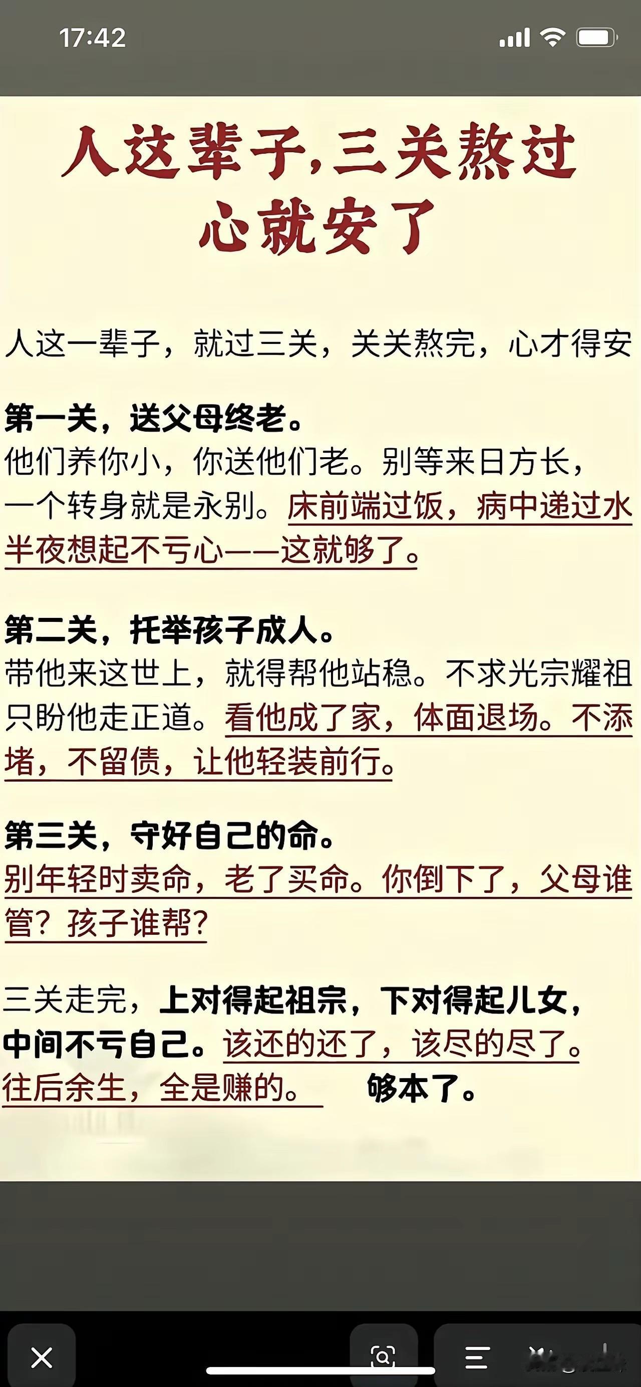 人生里，有三件事很重要。
健康排首位。没了健康，一切都是浮云。我朋友之前为工作拼