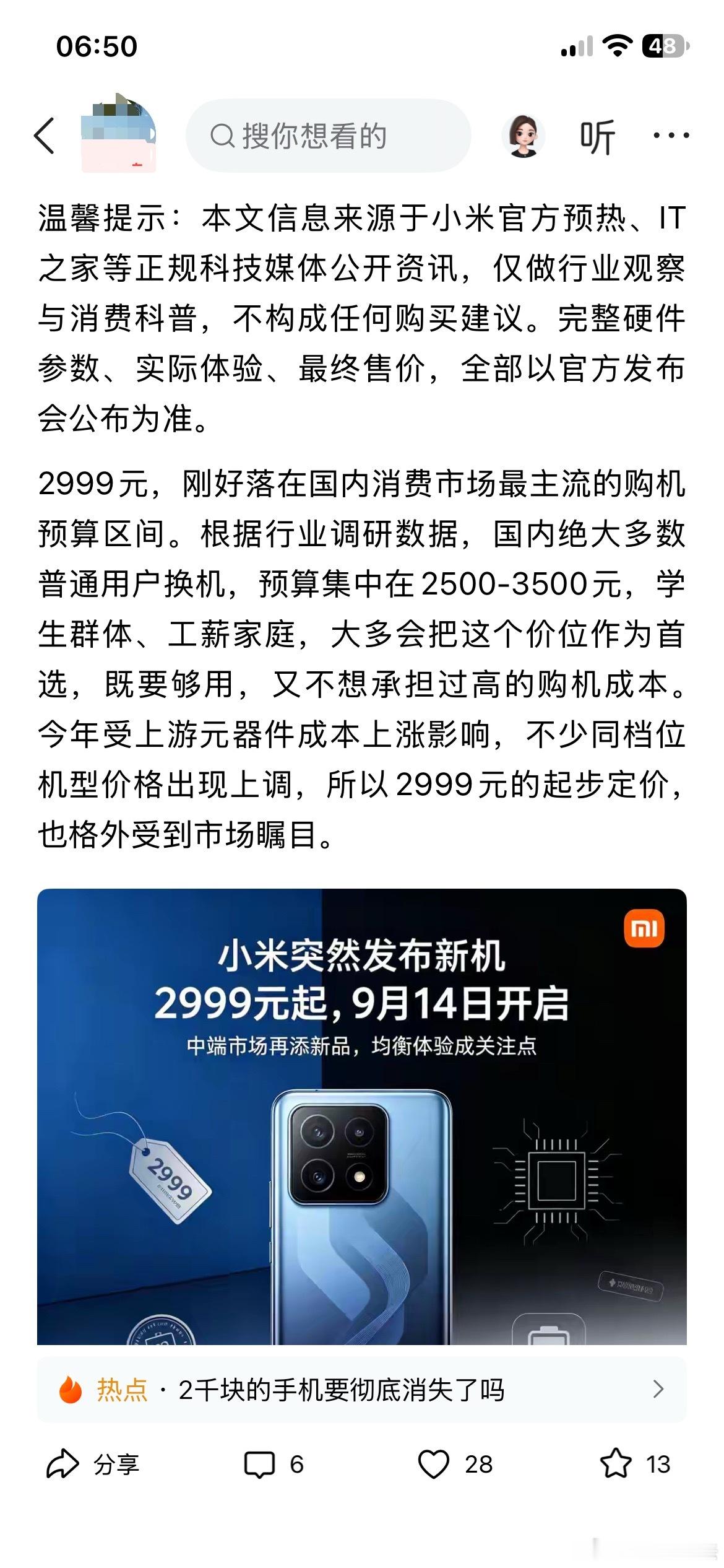 亓纪的想法[超话]  AI让在互联网上胡说八道的成本大幅降低。  ​​​