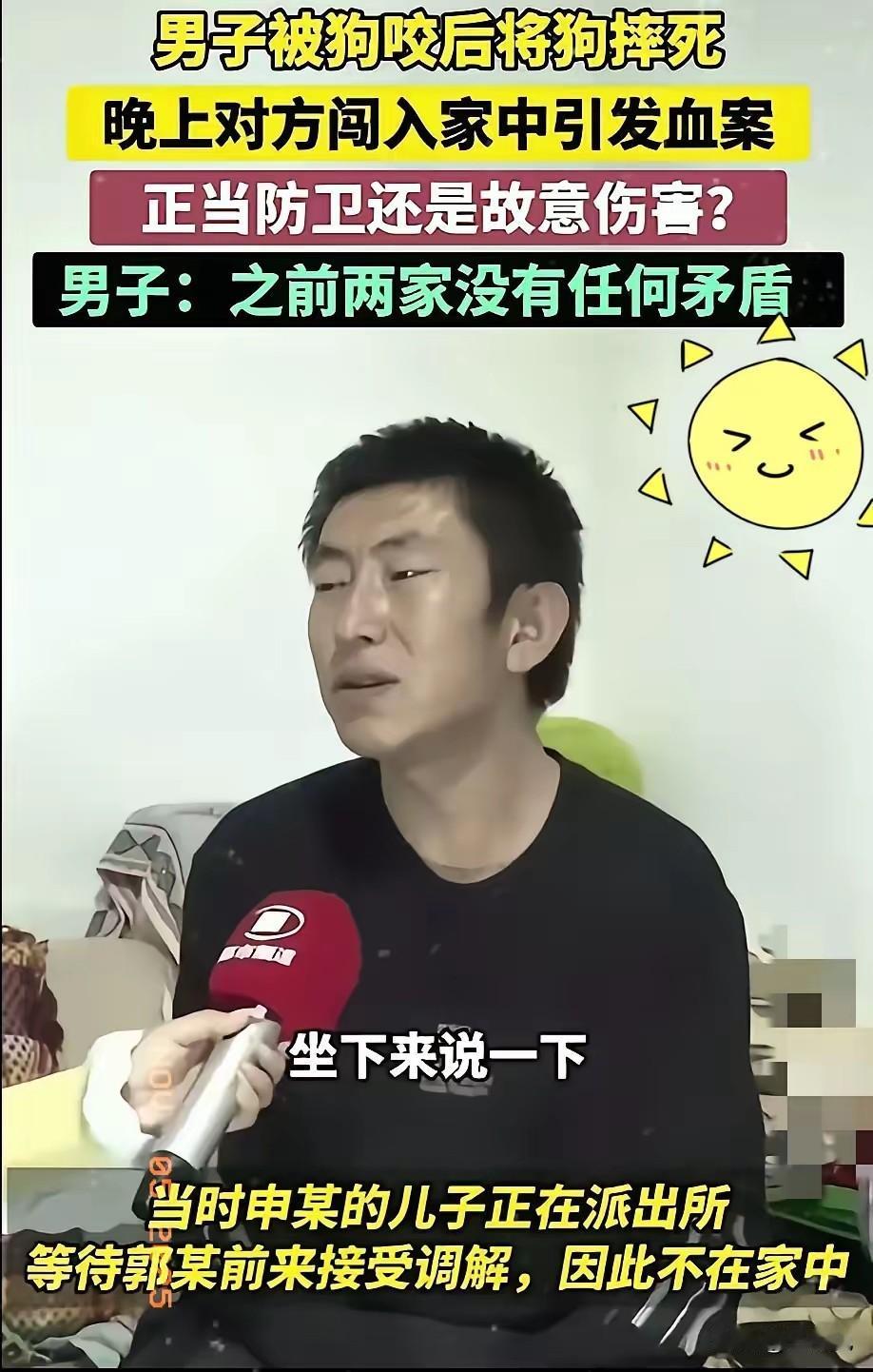 最多是一个防卫过当，怎么会是故意伤害罪？
长治一市民，外出时，被遛狗不牵绳的恶狗