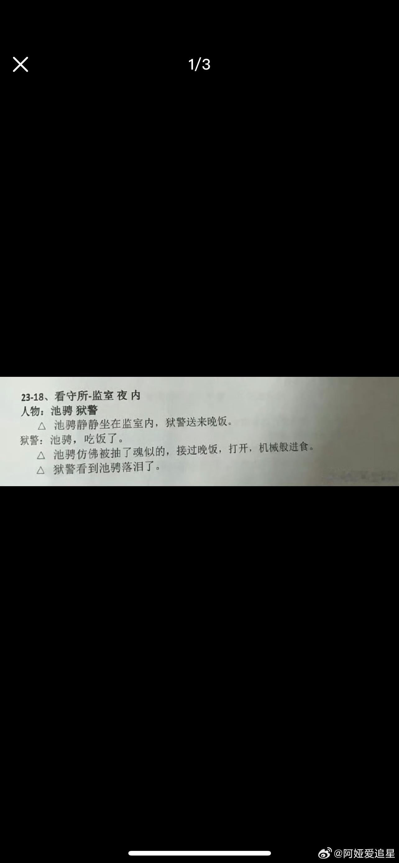 田栩宁把短短的三行字演出这么多细腻的东西田栩宁好会演，爆发的哭戏，是靠肌肉和眼神