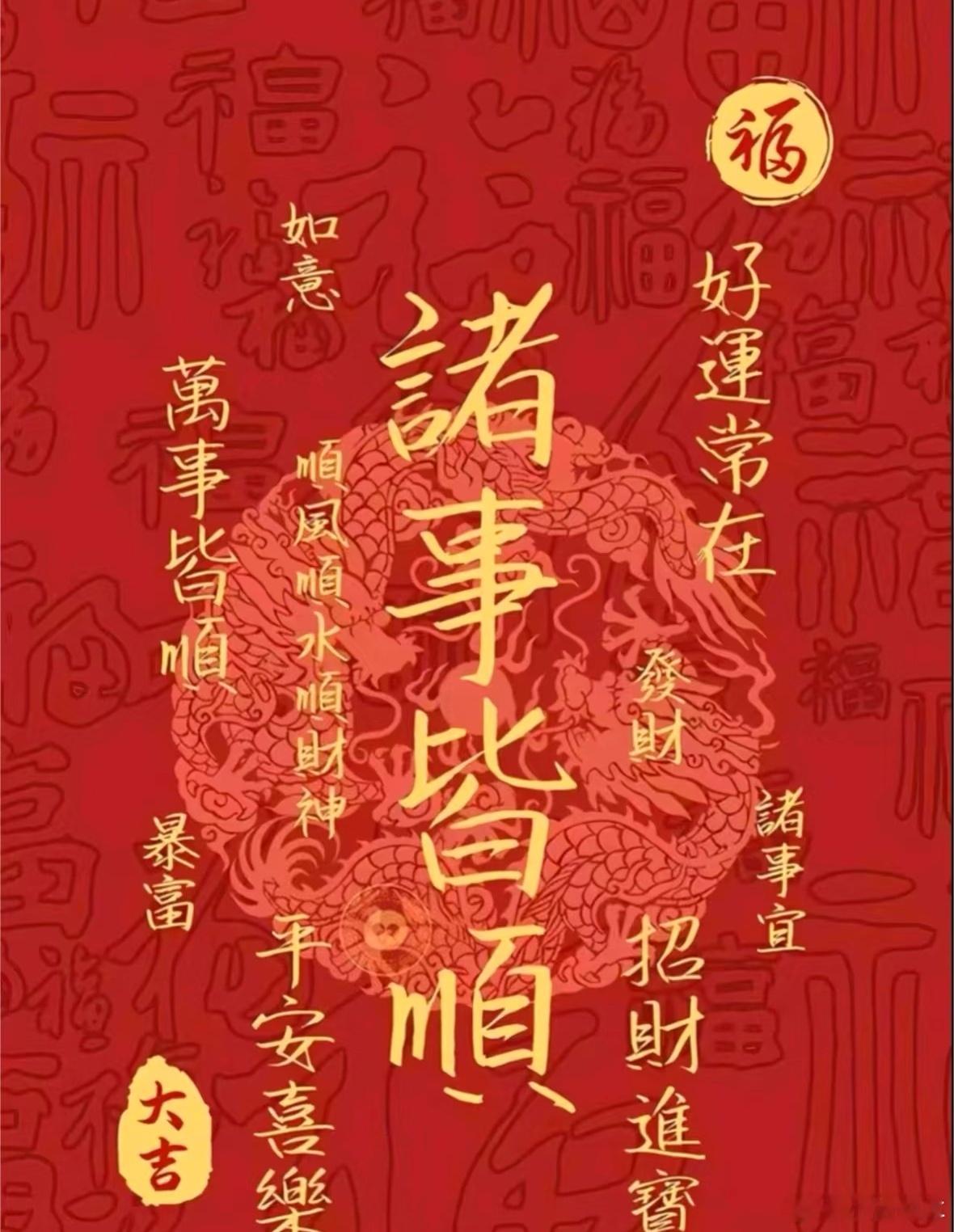 如果给你一个许愿的机会，你会许什么愿望 ​​​