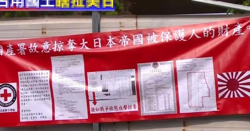 住了33年的房屋要被强拆还地，一台湾妇人叫嚣：我是大日本帝国臣民。 