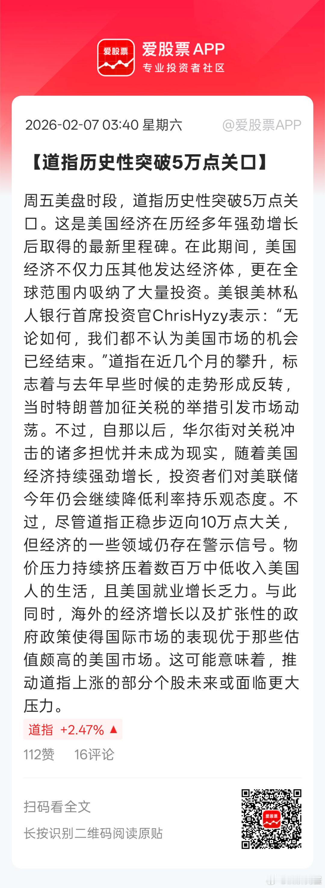 没脾气，别人又新高了。。。。 