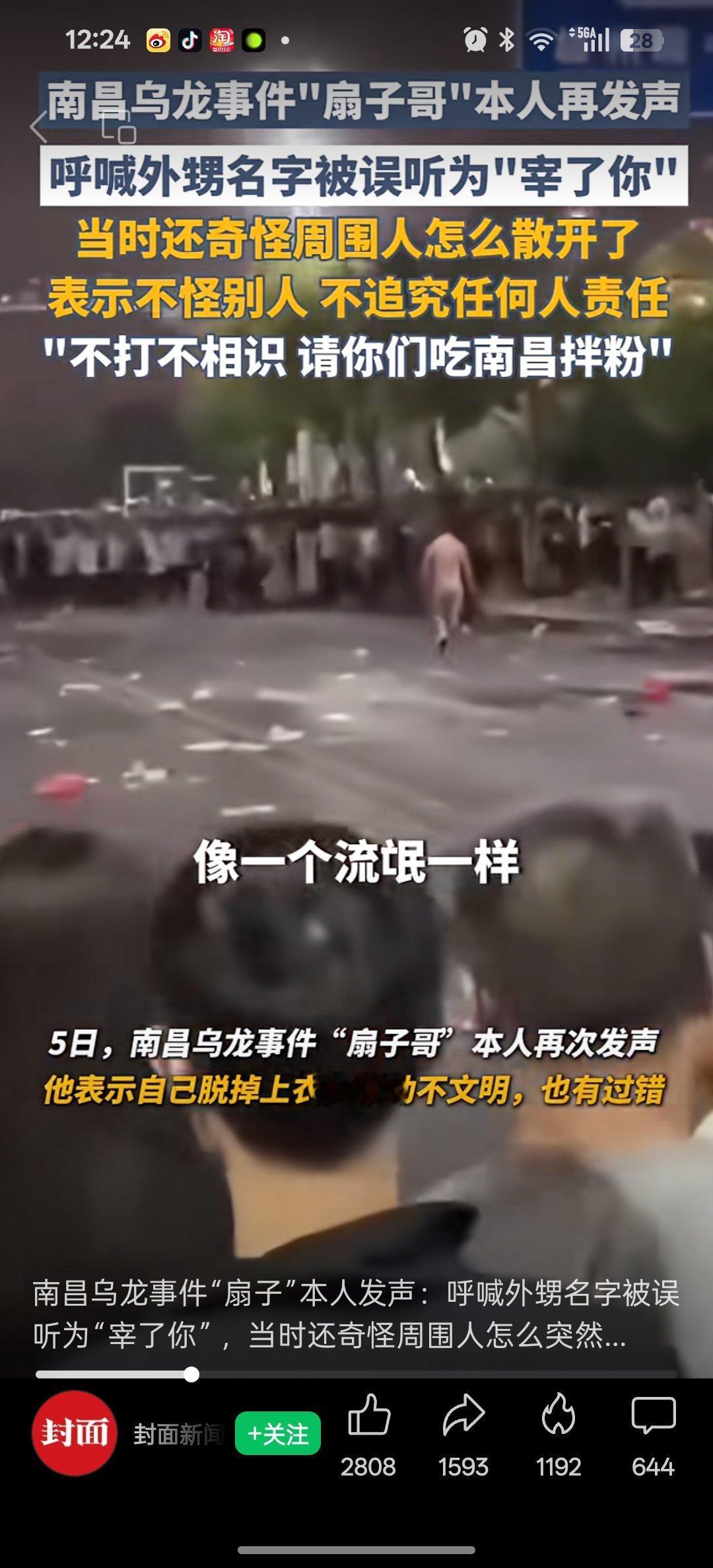 南昌扇子哥说不追究任何人南昌扇子哥还原事件经过  因天气太热脱掉上衣，和外甥走散