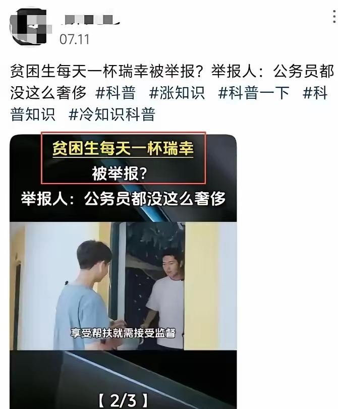 最近，贫困生领补助却天天喝9.9元瑞幸咖啡这件事引发了广泛关注。这名女生领取了4