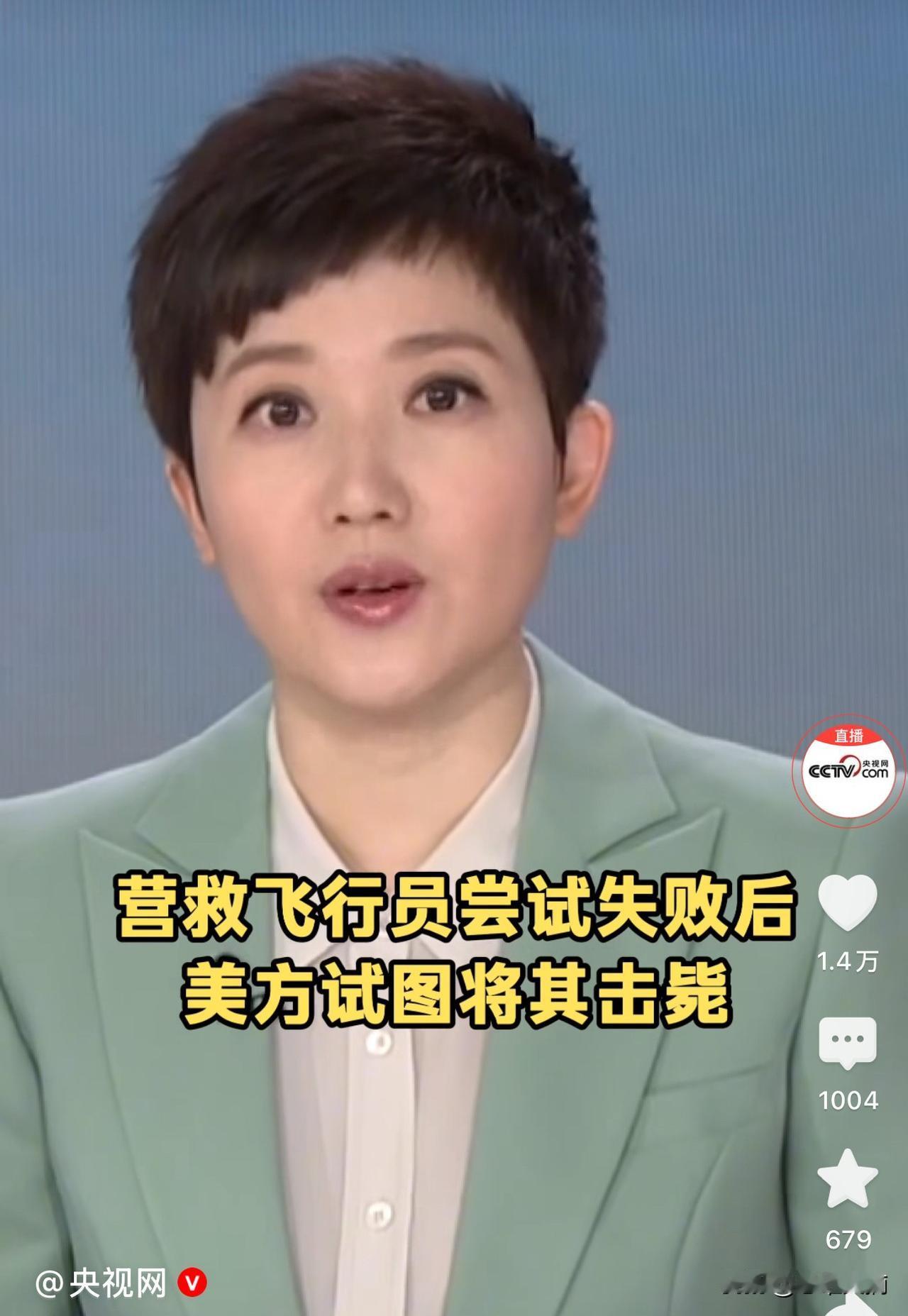 为救回一个“活口”，
美军居然在自家飞行员头上丢炸弹，
这条铁律比命重要？

4