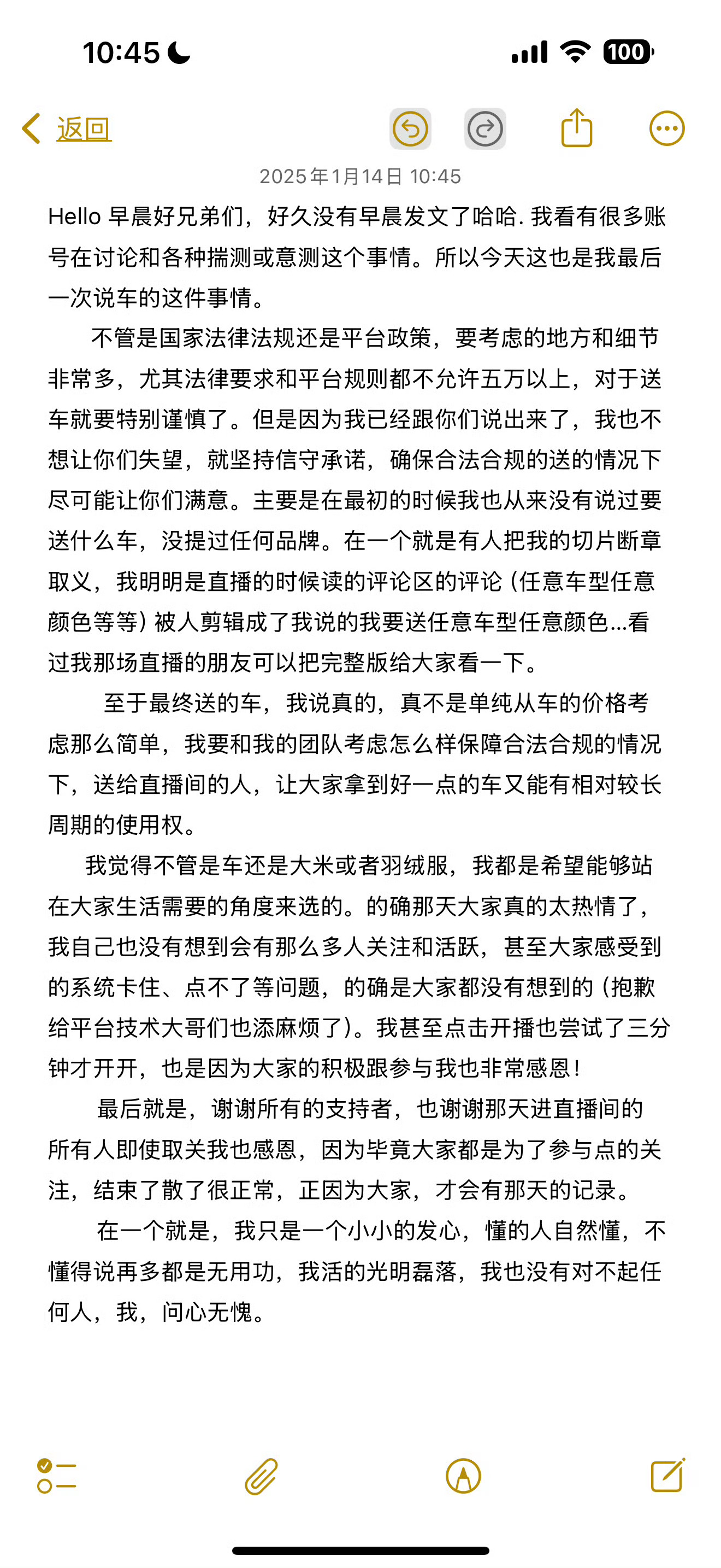 黄子韬回应送车，别的不说就冲他讲完规则不拖拉墨迹直接开福袋抽奖，一个接一个的开完