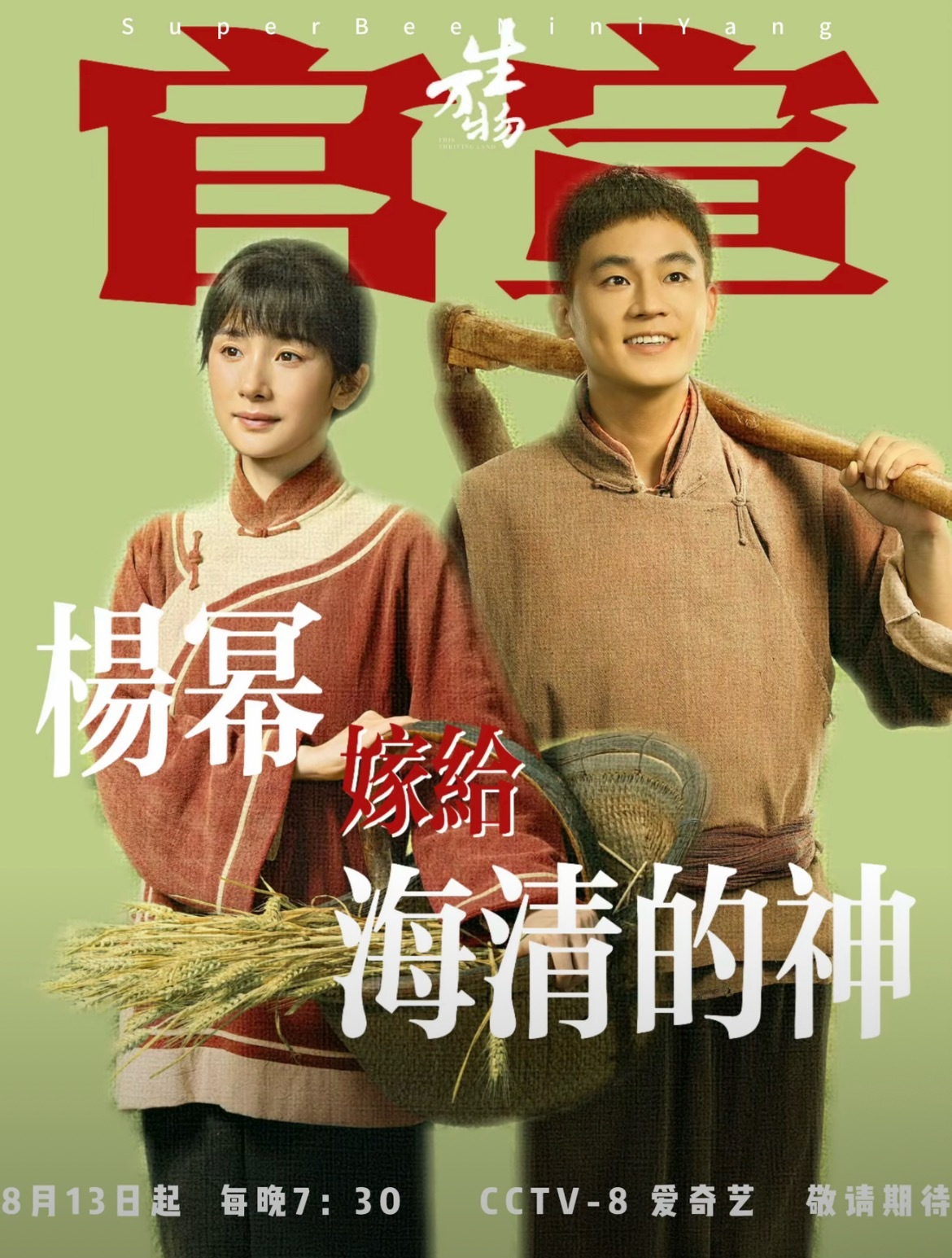 战火纷飞去我的土剧里躲躲 ​​​