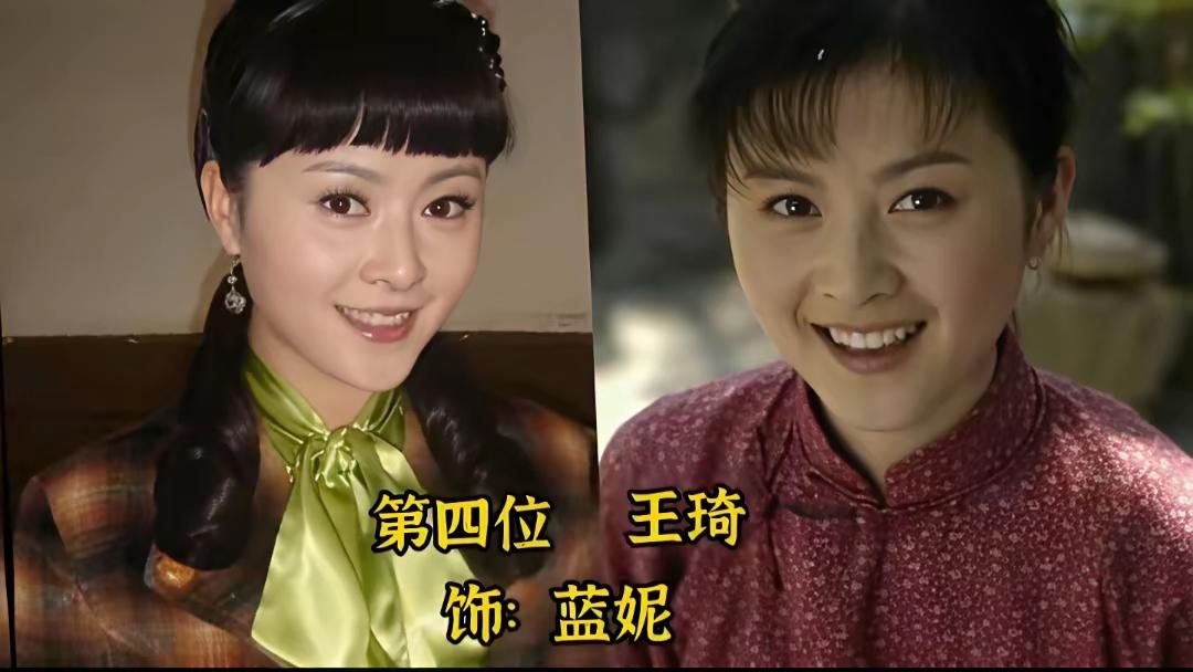 芳林嫂的扮演者史兰芽
蓝妮的扮演者王琦
彭亮的扮演者张亚坤
三位实力派演员在05