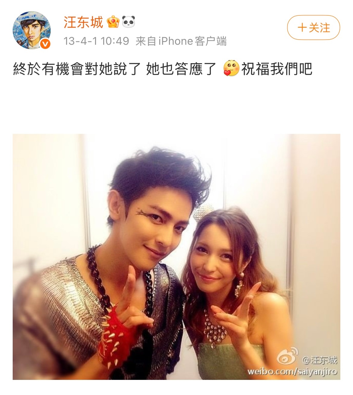 汪东城五年愚人节官宣恋爱 汪东城之前的愚人节发的都是“恋爱”官宣而且是连续五年今