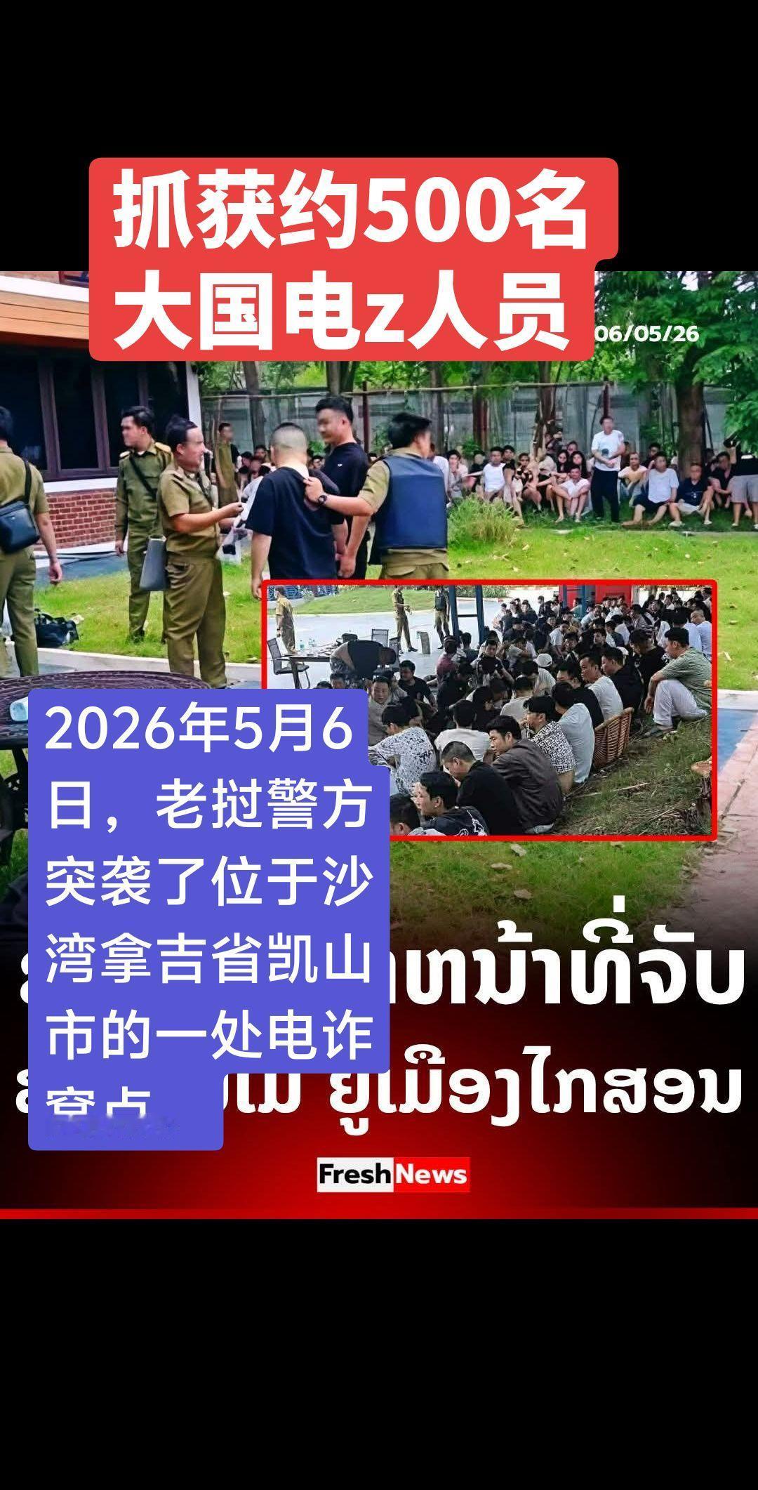来源: 老挝新闻
编辑: 一东