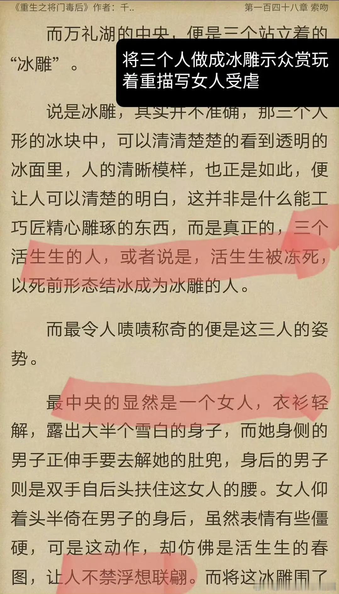 《将门独后》被网友扒出来吐槽了，昨天官宣王鹤棣孟子义闹一天，这部剧真的是…明明是