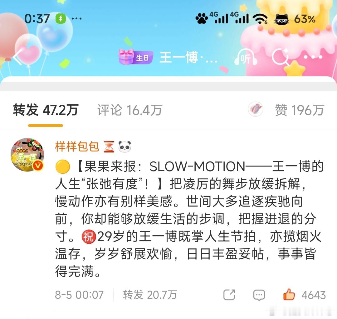 30分钟20.7w，你们说百香果咋这么牛呢 