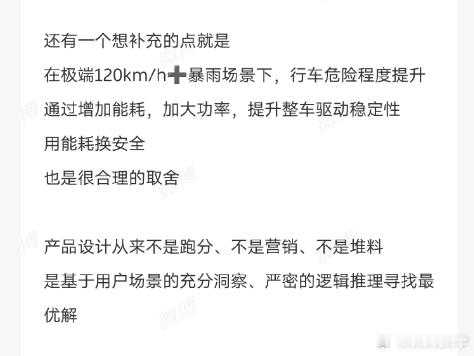 这位木金慢慢说博主不认识，但是说的很对蔚来二代平台之后，现在在下雨雨大都会问你是