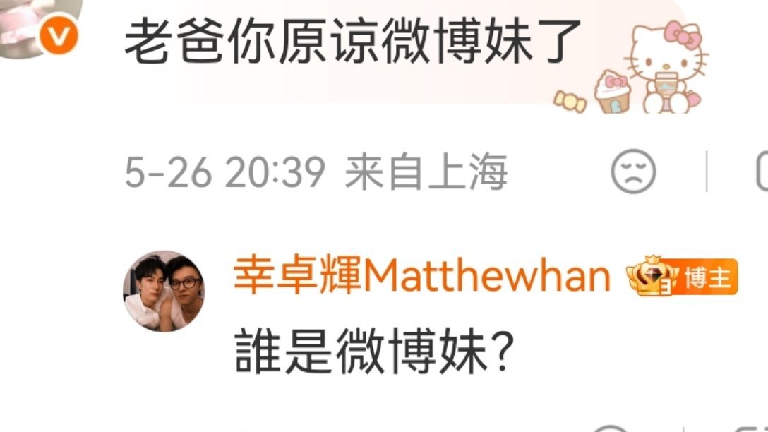 章萌伯是 
