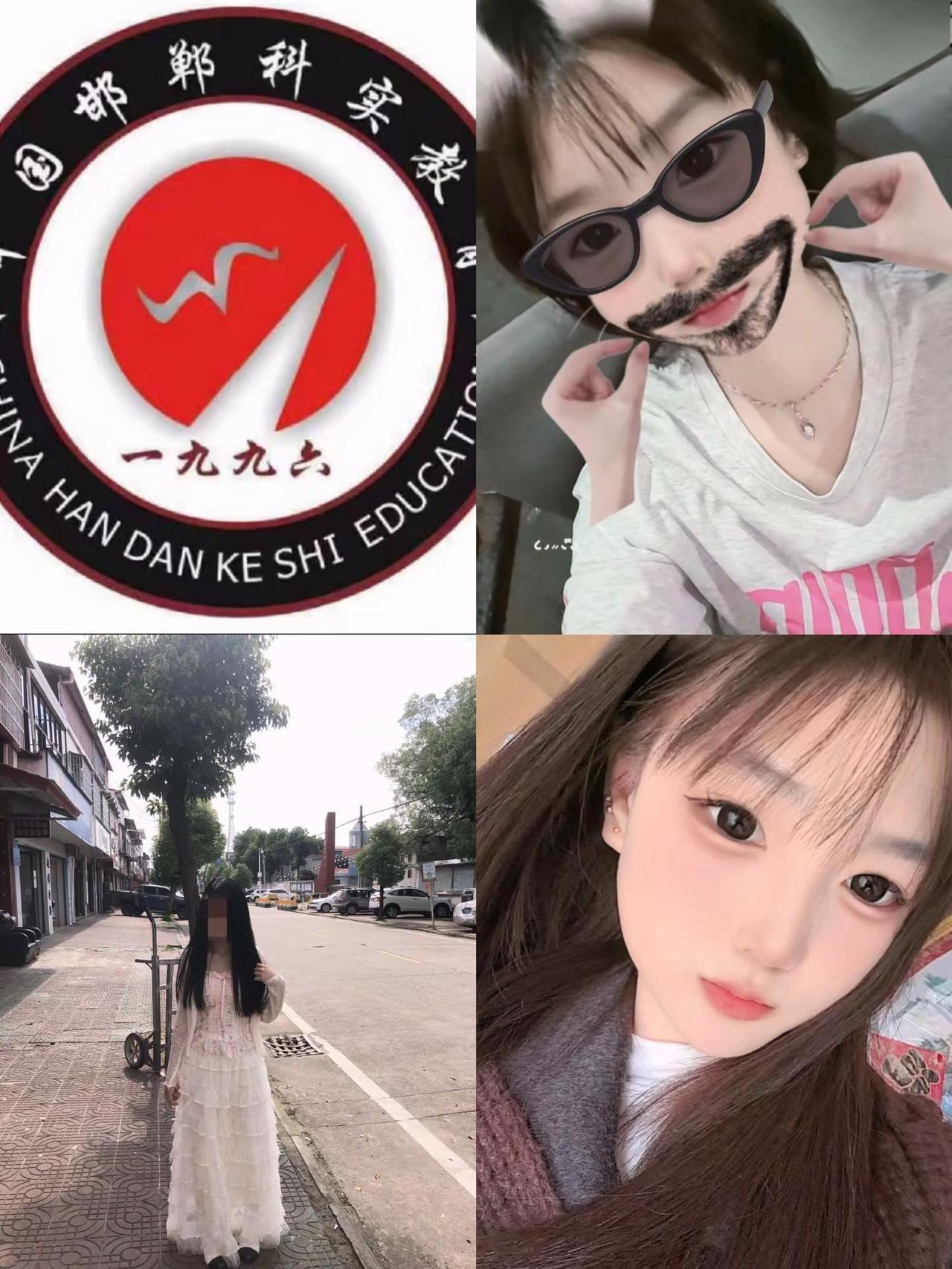 算了 科实等你