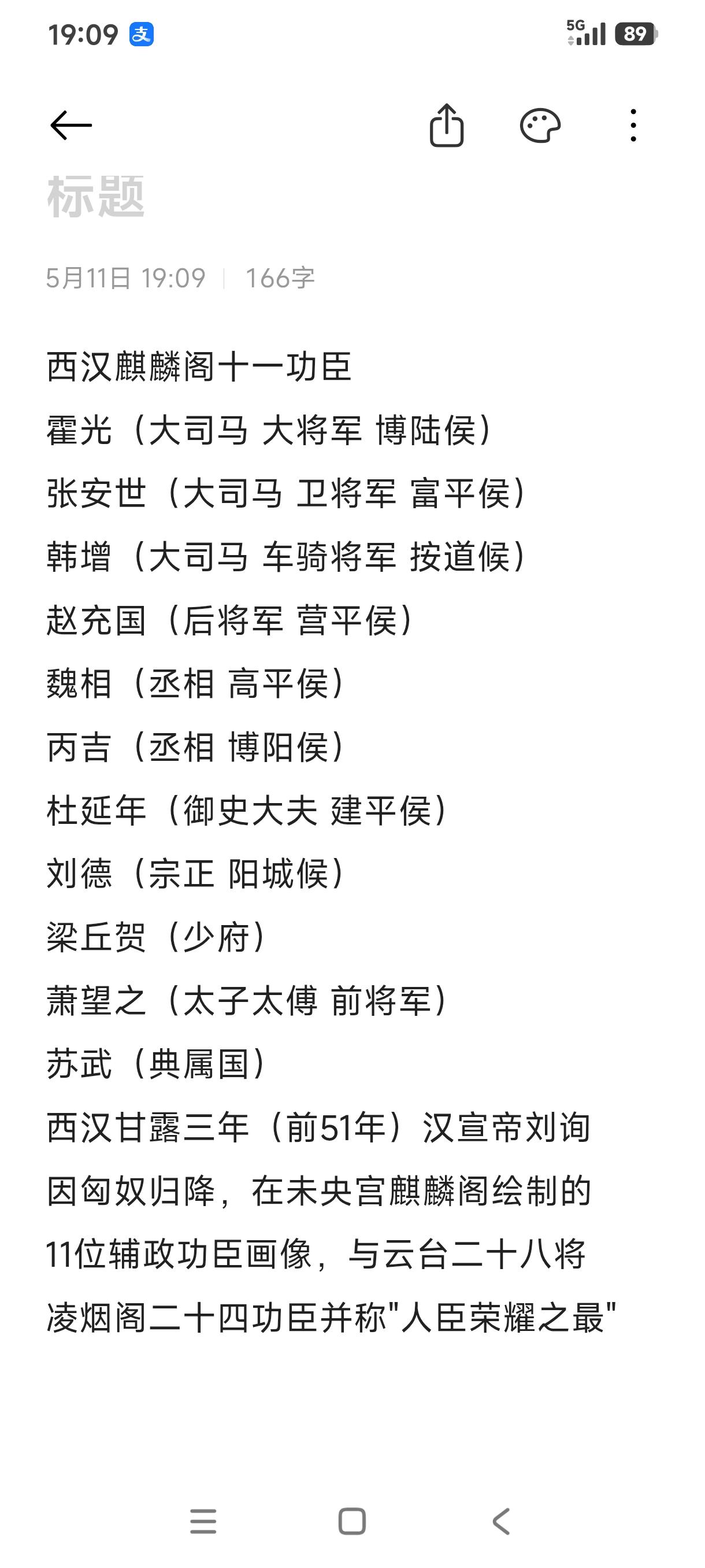 人臣荣耀之最