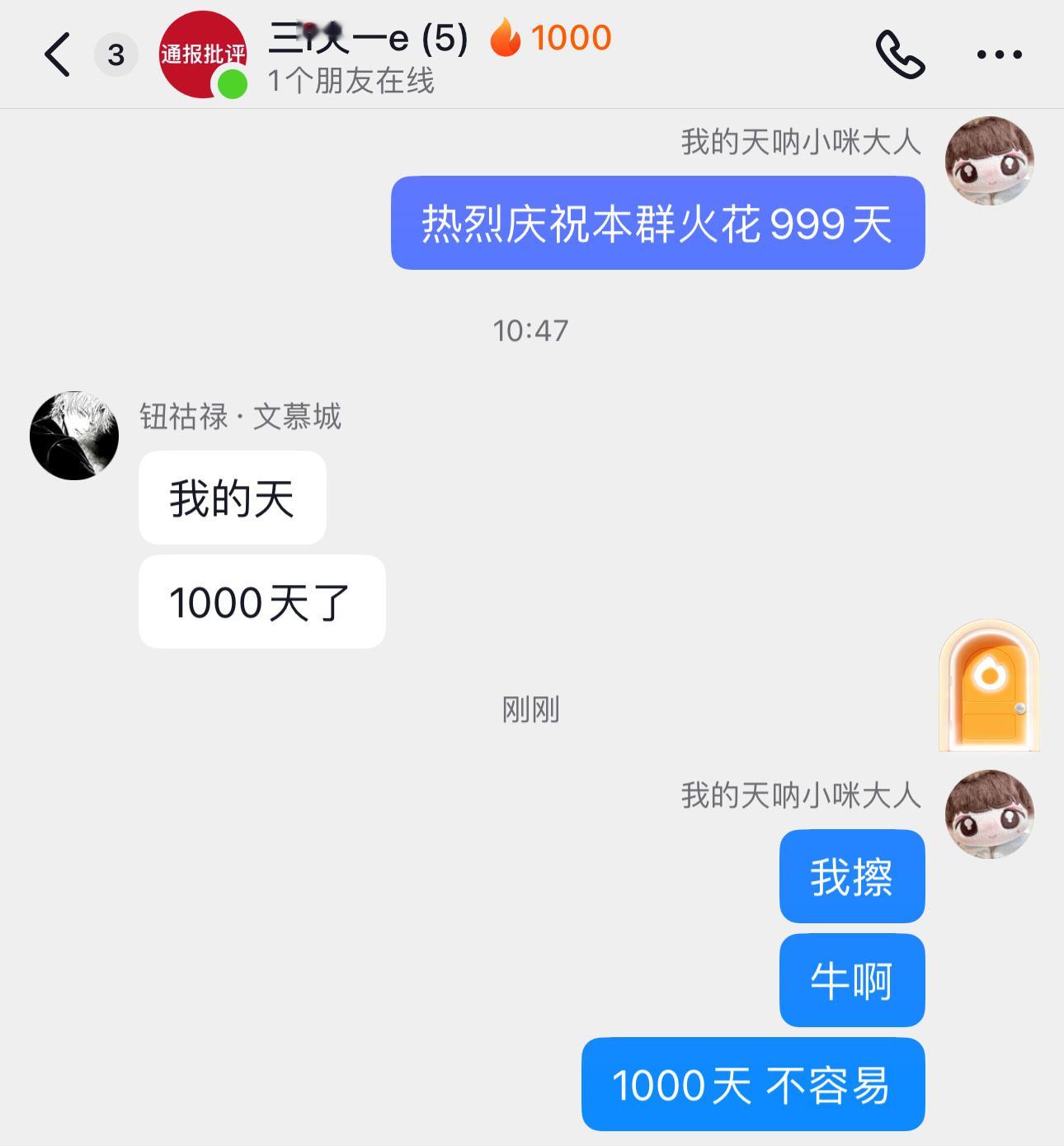 热烈庆祝本群火花1000天[有票了][有票了][有票了] ​​​
