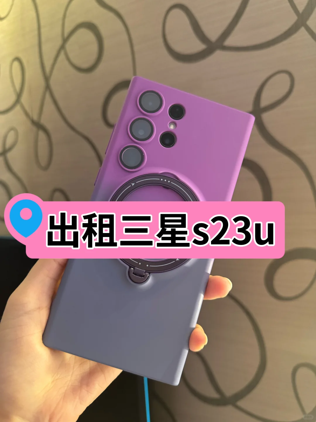 怎么还没人来找我租三星啊