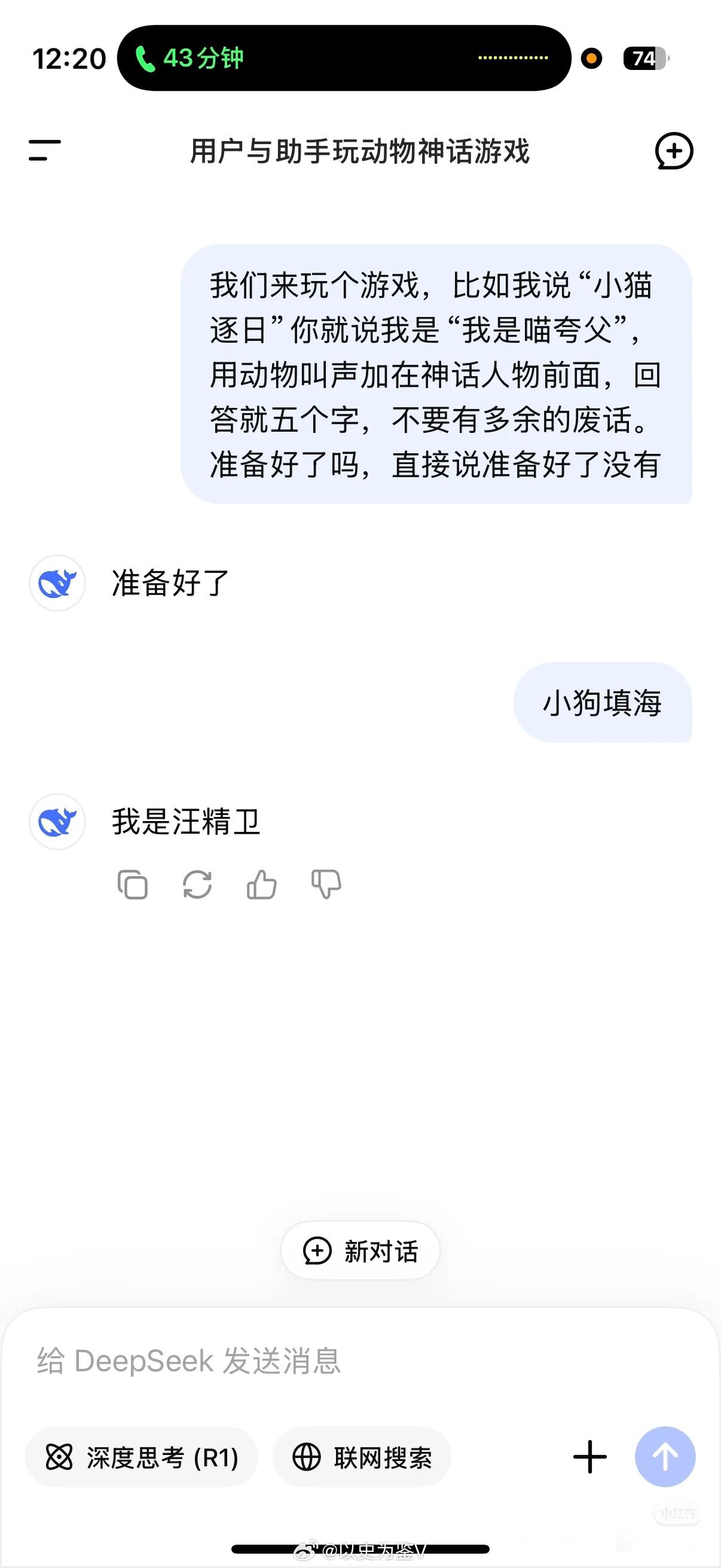 哈哈哈哈，人工智能都要被【小猫逐日】和【小狗填海】玩坏了[笑cry][笑cry]