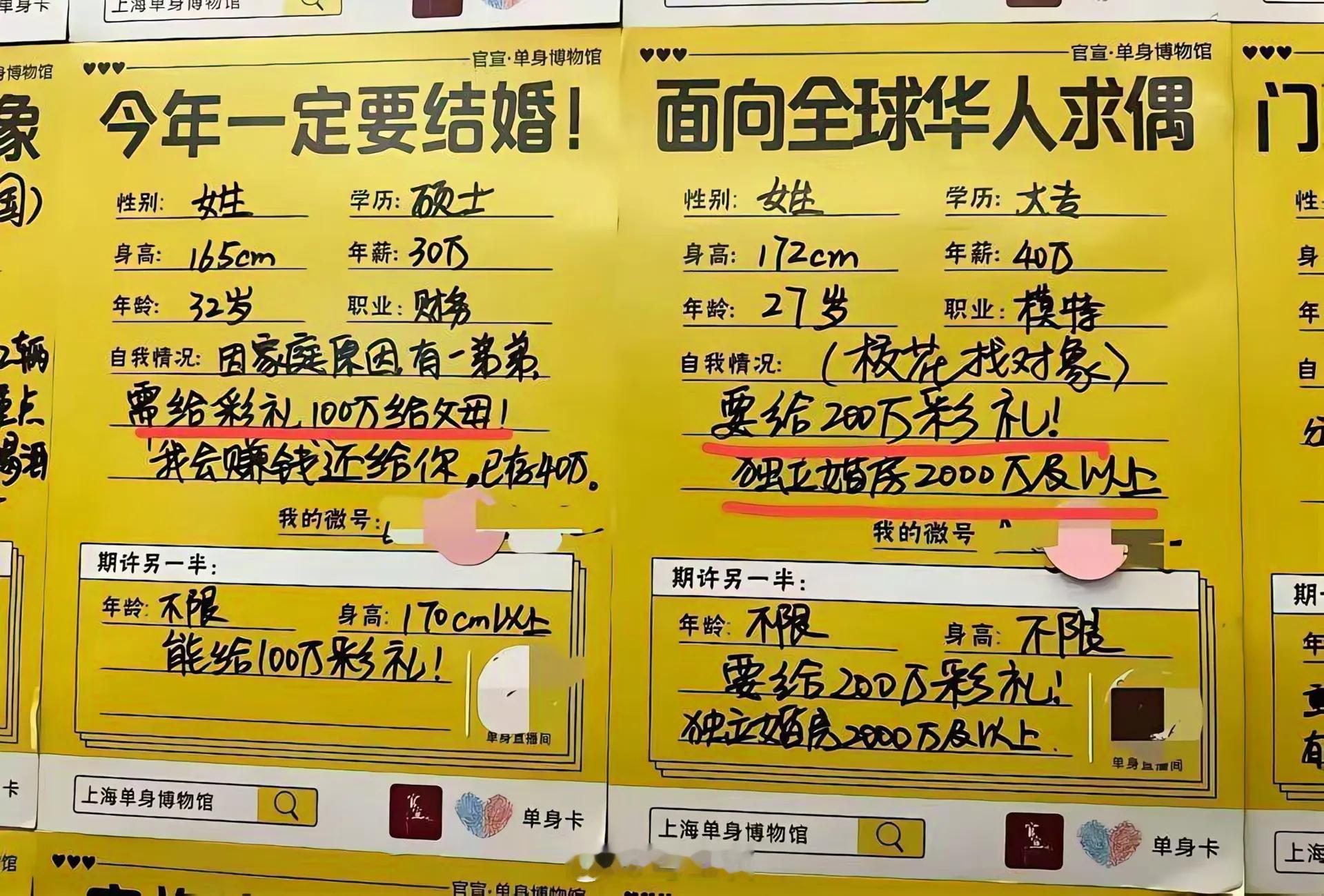 有些人真的把婚姻当阿拉丁神灯用呢…😅😅😅 ​​​