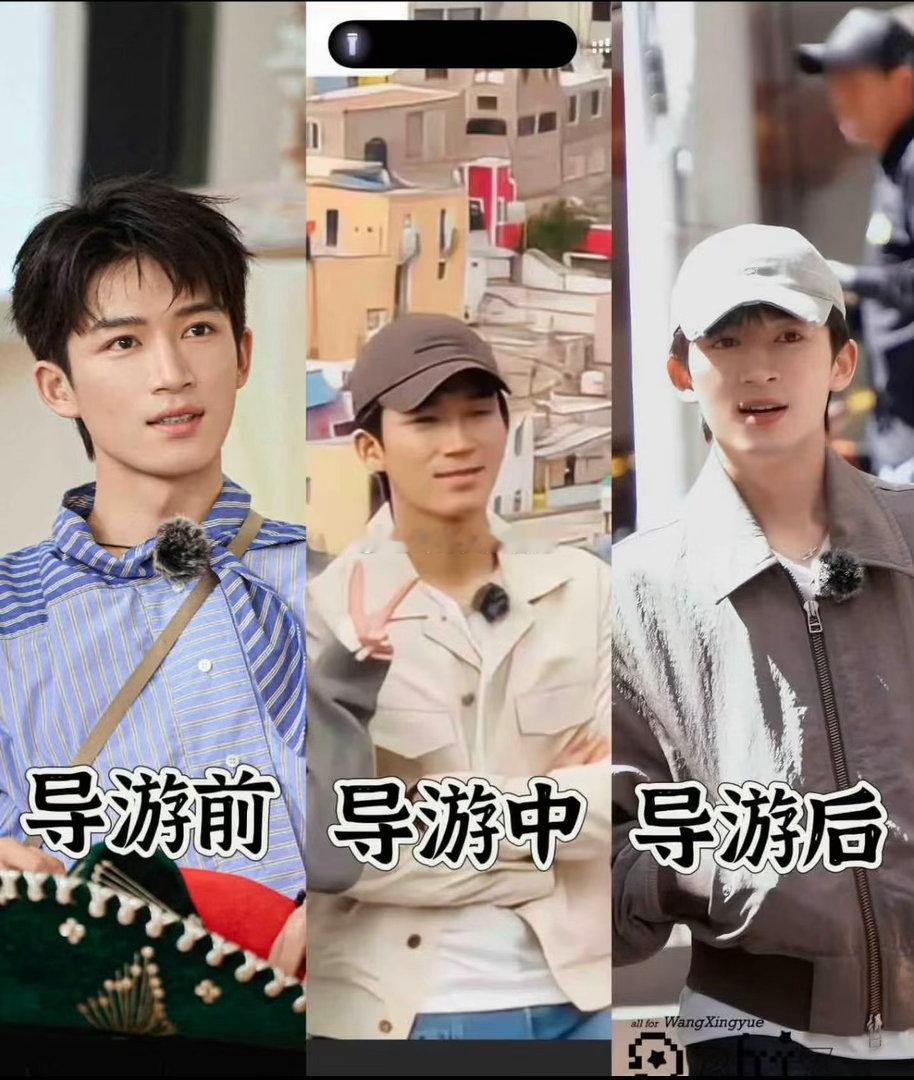 王星越当导游前后两模两样王星越刷到路透天塌了花儿与少年少年感帅哥一秒切换沧桑导游
