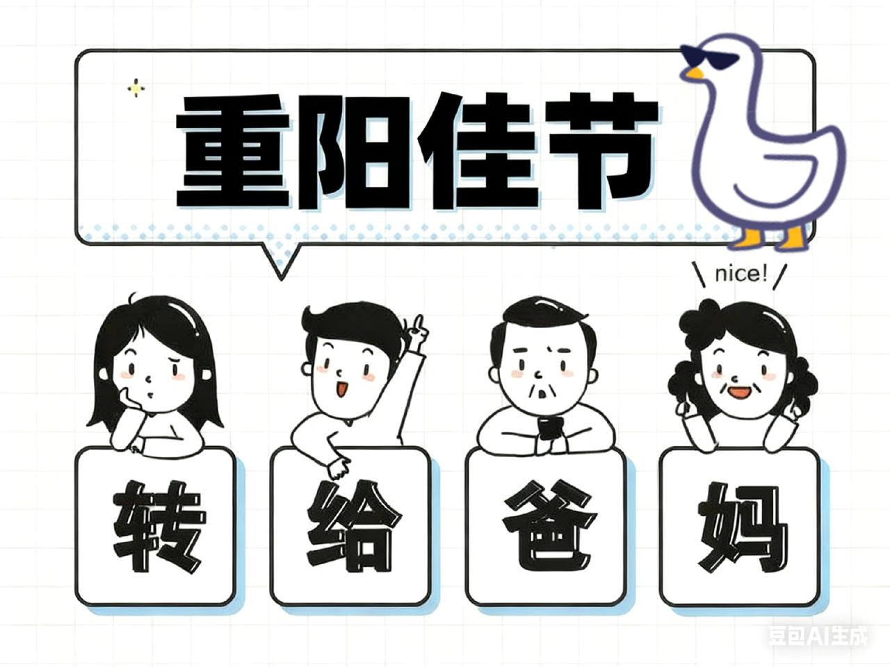 给老年朋友们的提醒：

🏆 65岁：退休：《阳光的快乐生活》

🚦64岁：最